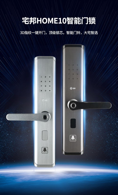 宅邦智能門鎖年度旗艦home10重磅上市,智能生活由此開始